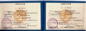Диплоп АМУ