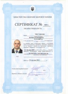 ИММУНОЛОГИЯ